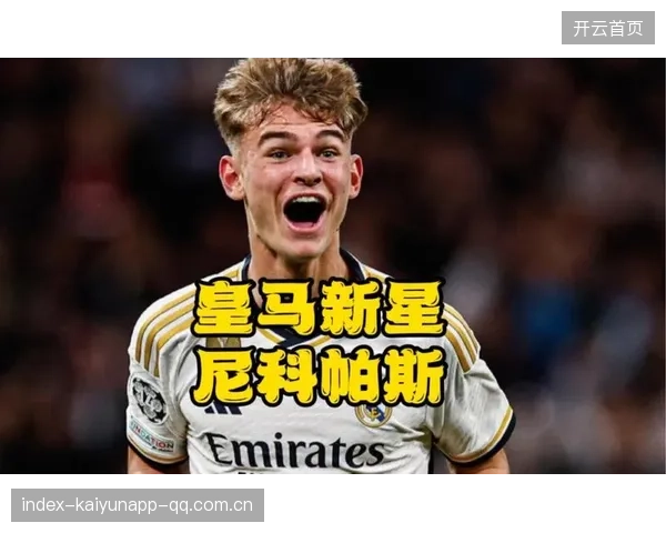 皇马准备签下英冠最具天赋的左脚球员，未来之星即将闪耀伯纳乌！